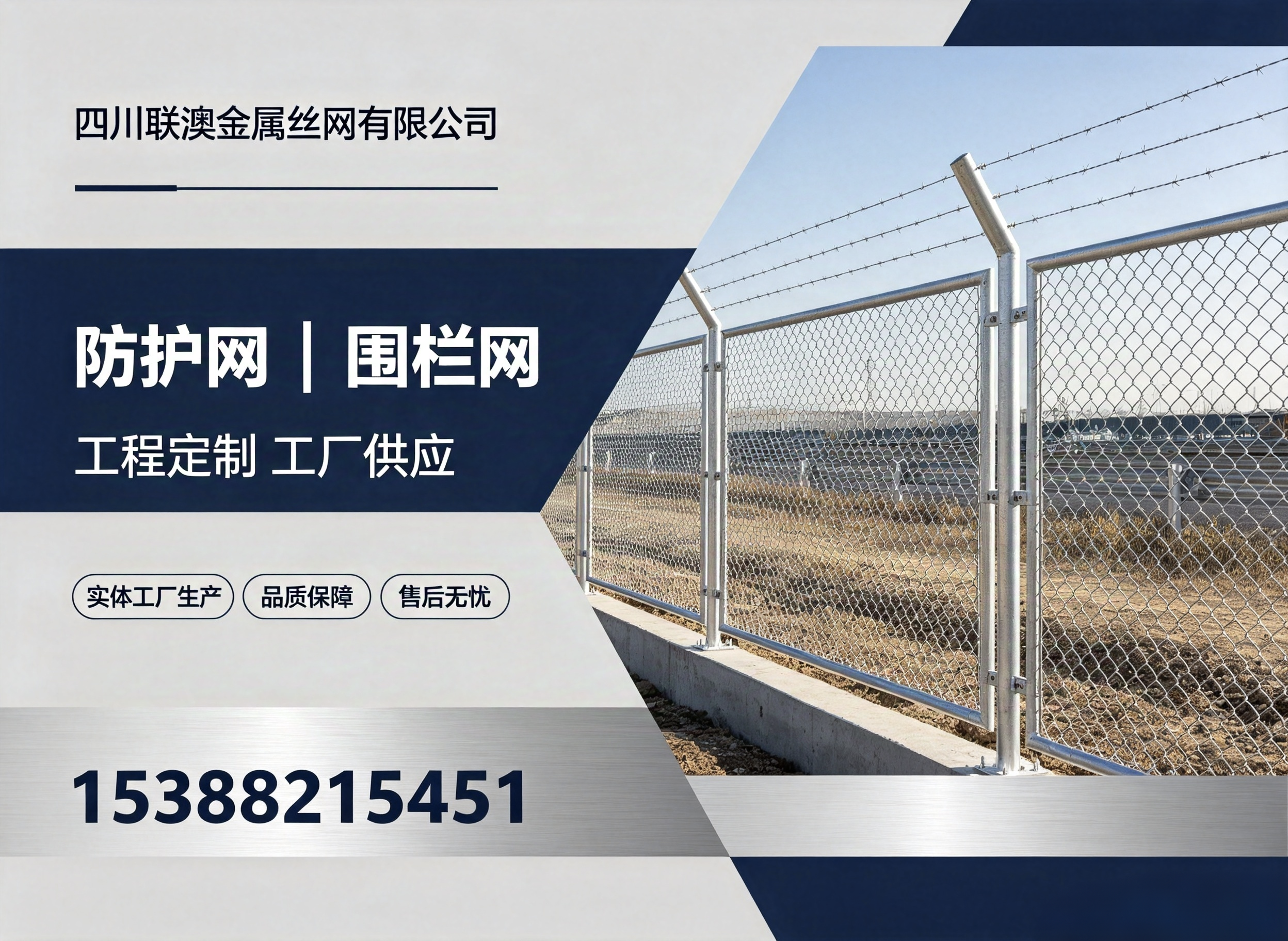 联澳金属丝网资阳线上分站